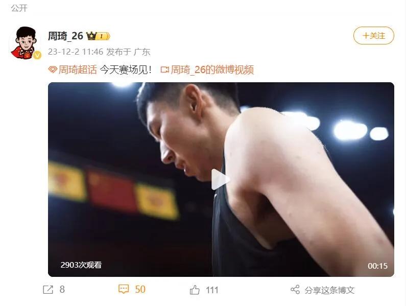 周琦自宣今晚主场虐菜四川，赛前训练威风八面，赛场下跪是什么样态度？


周琦自宣