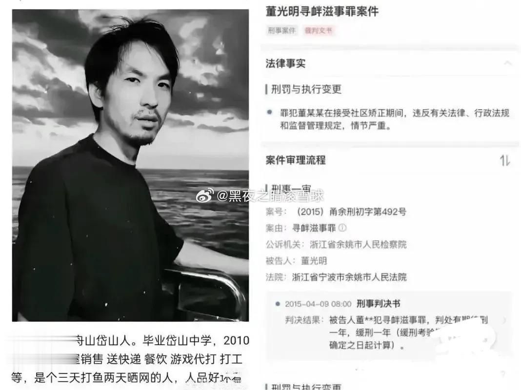 打假网红铁头竟然是刑满释放人员开赌场被判3年、非法拘禁被判半年、寻衅滋事又被判1