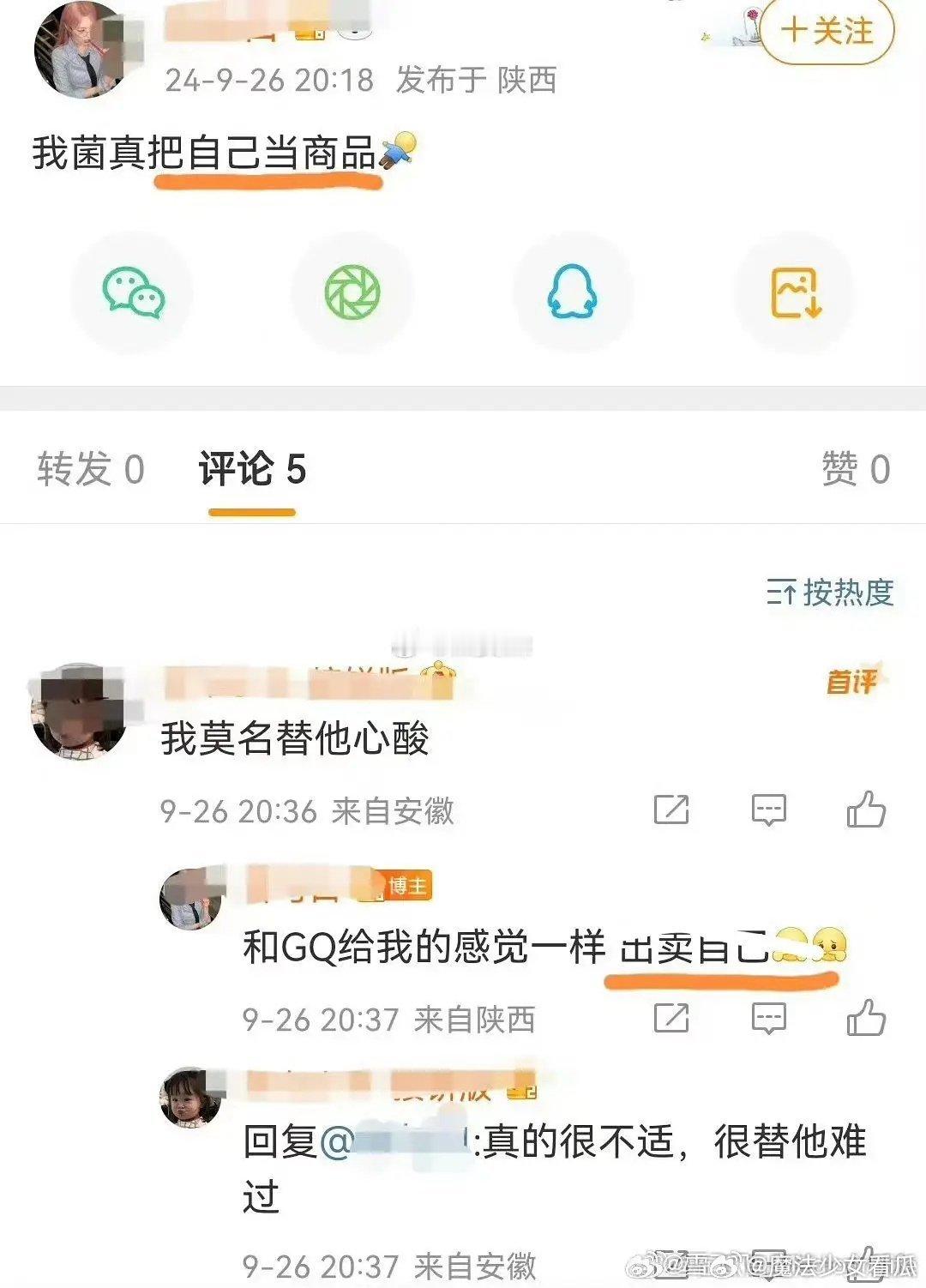 不是，现在又不是清朝了，龚俊露个上身没什么问题吧 ​​​