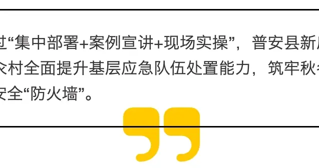 普安县波汆村：多举措筑牢秋冬森林安全“防火墙”