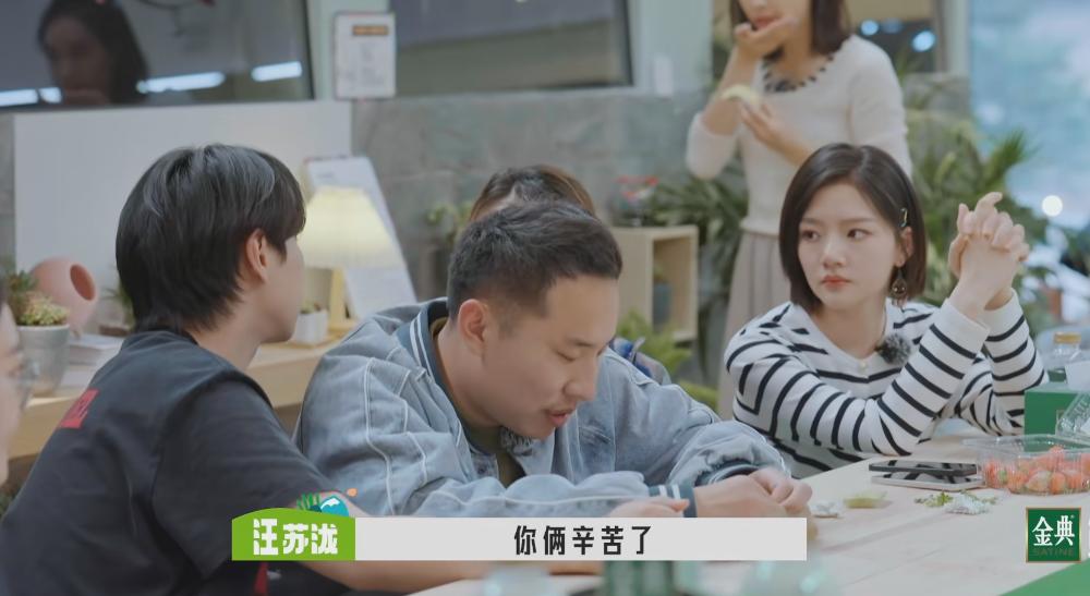 因为规则，汪苏泷需要跟王鹤棣交换房间，临走前，他对鸟鸟和任敏说：哥走了，你俩辛苦