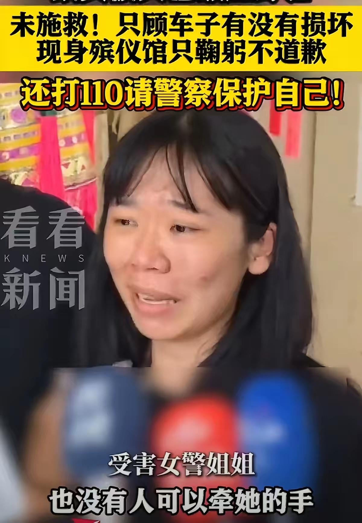 2026年4月28日台湾台南这起事故，真的太气人了！28岁女警郑咏心休假骑车，因
