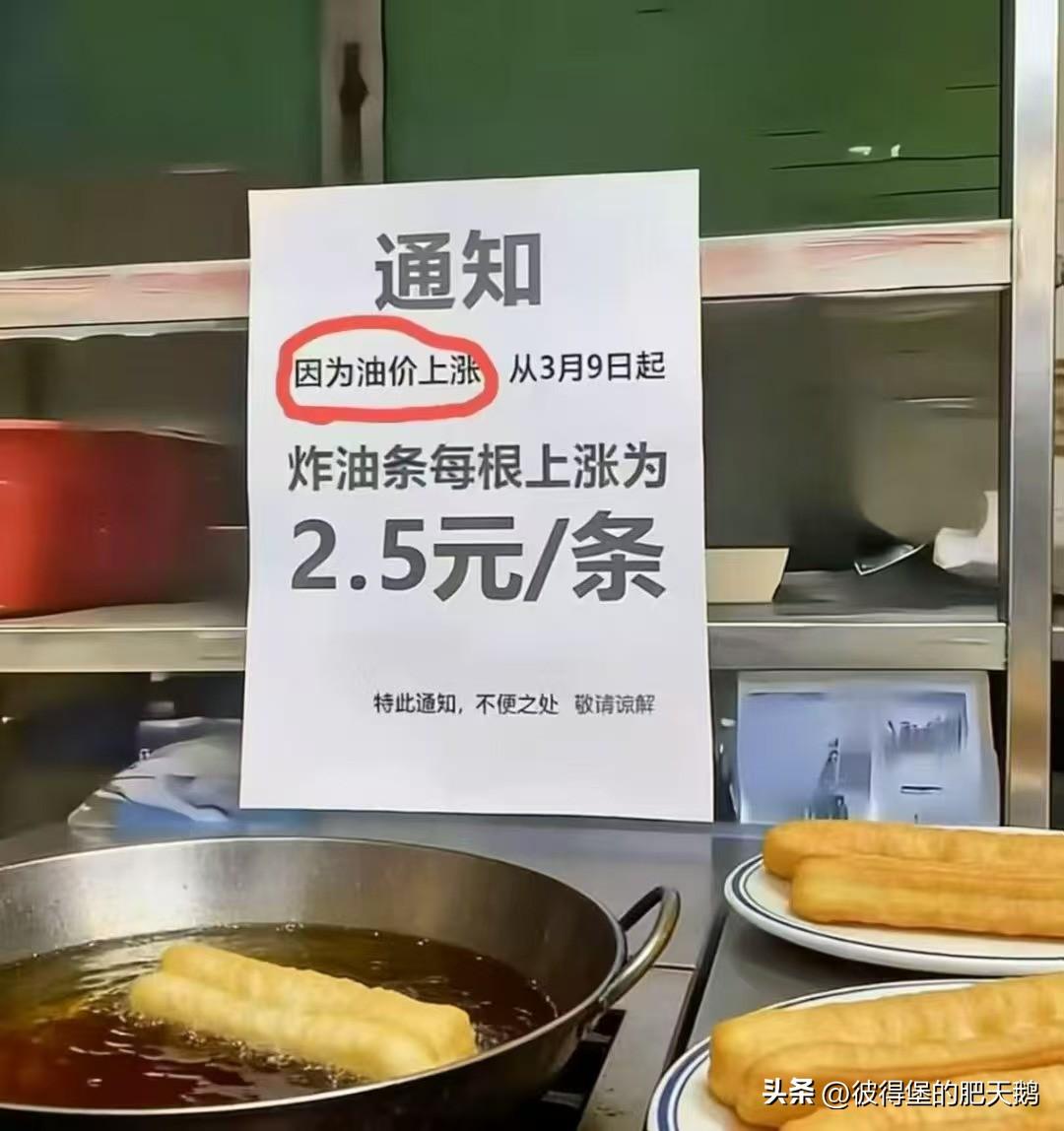 原油价格因中东大战上涨，跟你炸油条用植物油价格有毛线关系？[笑哭][笑哭][笑哭