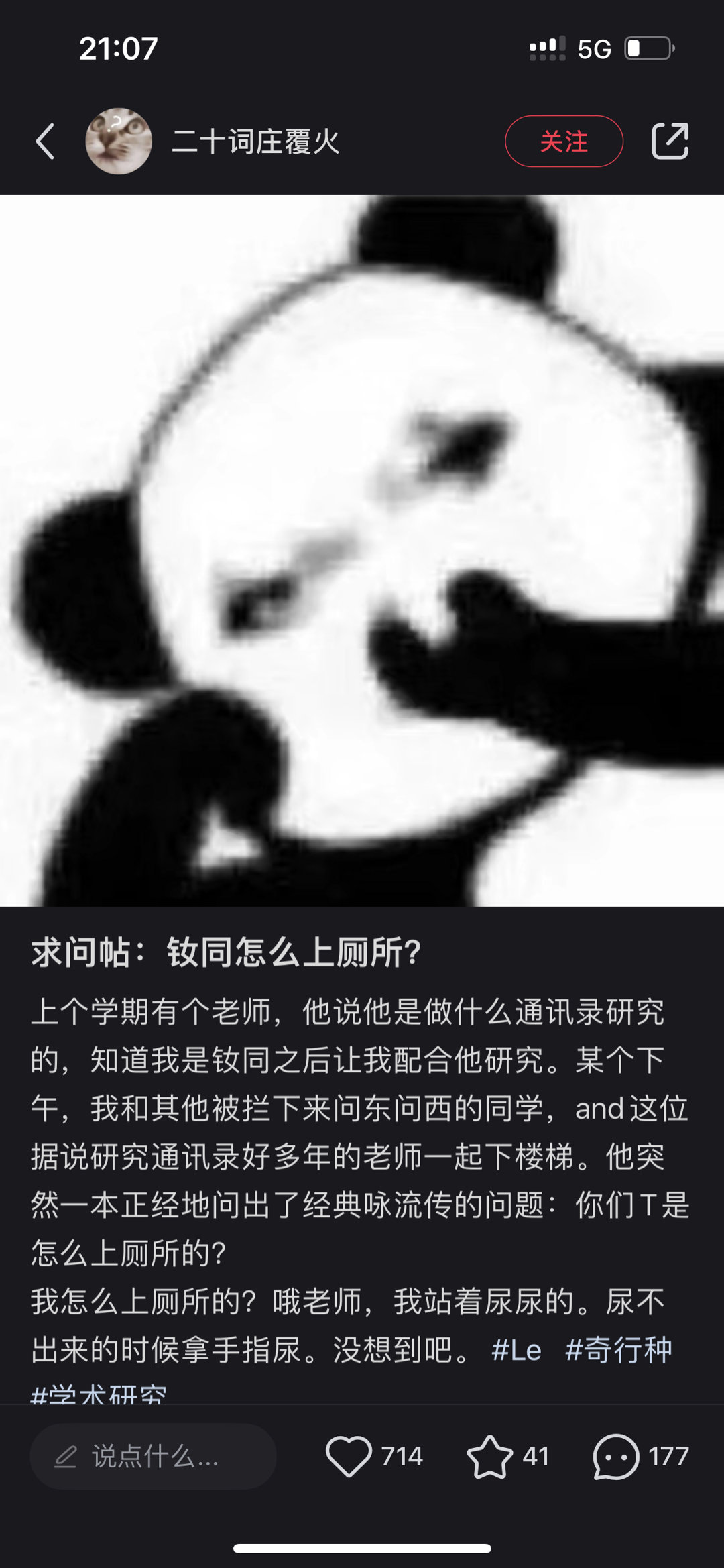 当然是看p上=自己上啦 ​​​