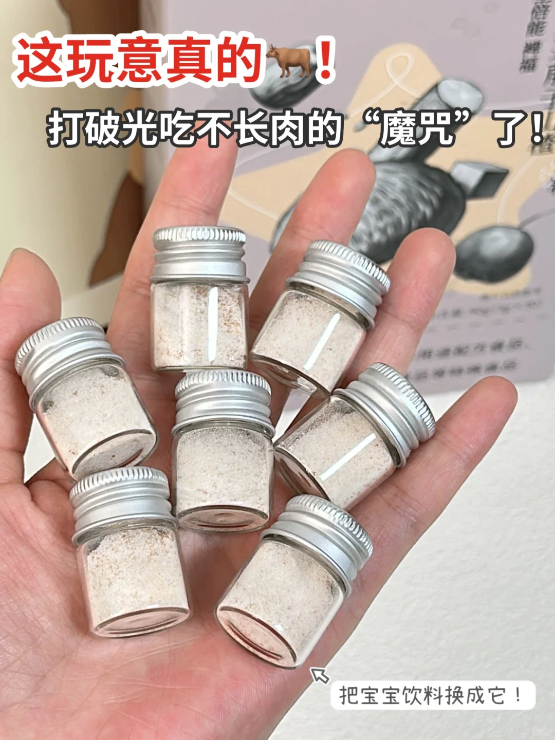 光吃不长肉还得靠它！玻璃胃宝宝的救星！