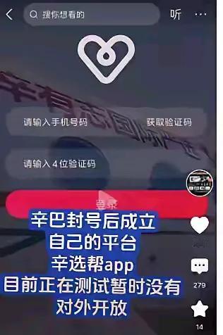 如果真的成立了，你们会支持吗？？？
不管支持不支持的，我觉得这样挺好的，平台多样