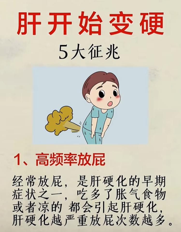 肝脏出现硬化倾向，身体会出现这 5 类预警信号