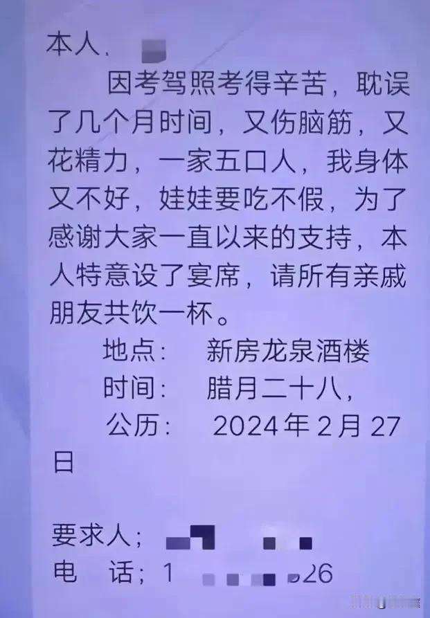 想问问贵州的朋友们，你们那里办酒的理由真的有那么离谱吗？[捂脸]考驾照这点小事还