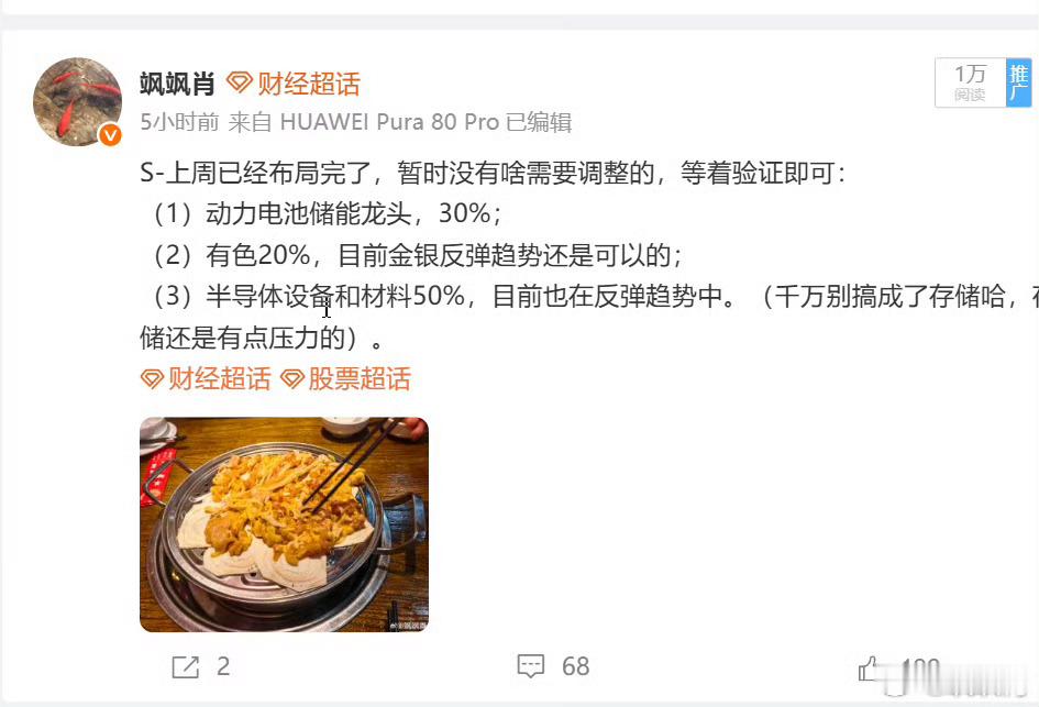 S-AI硬件缩量厉害，还是减一减这方面的配置吧，总体仓位降到80%，AI材料和半