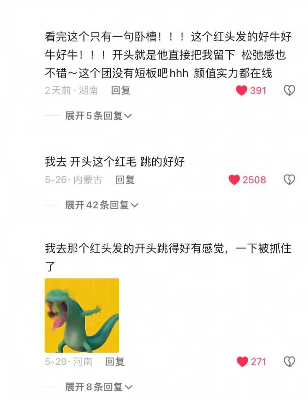 韩维辰 这次出道话题都集中在韩维辰身上导致队敌丝想尽办法发黑帖下黑稿各种抹黑造谣