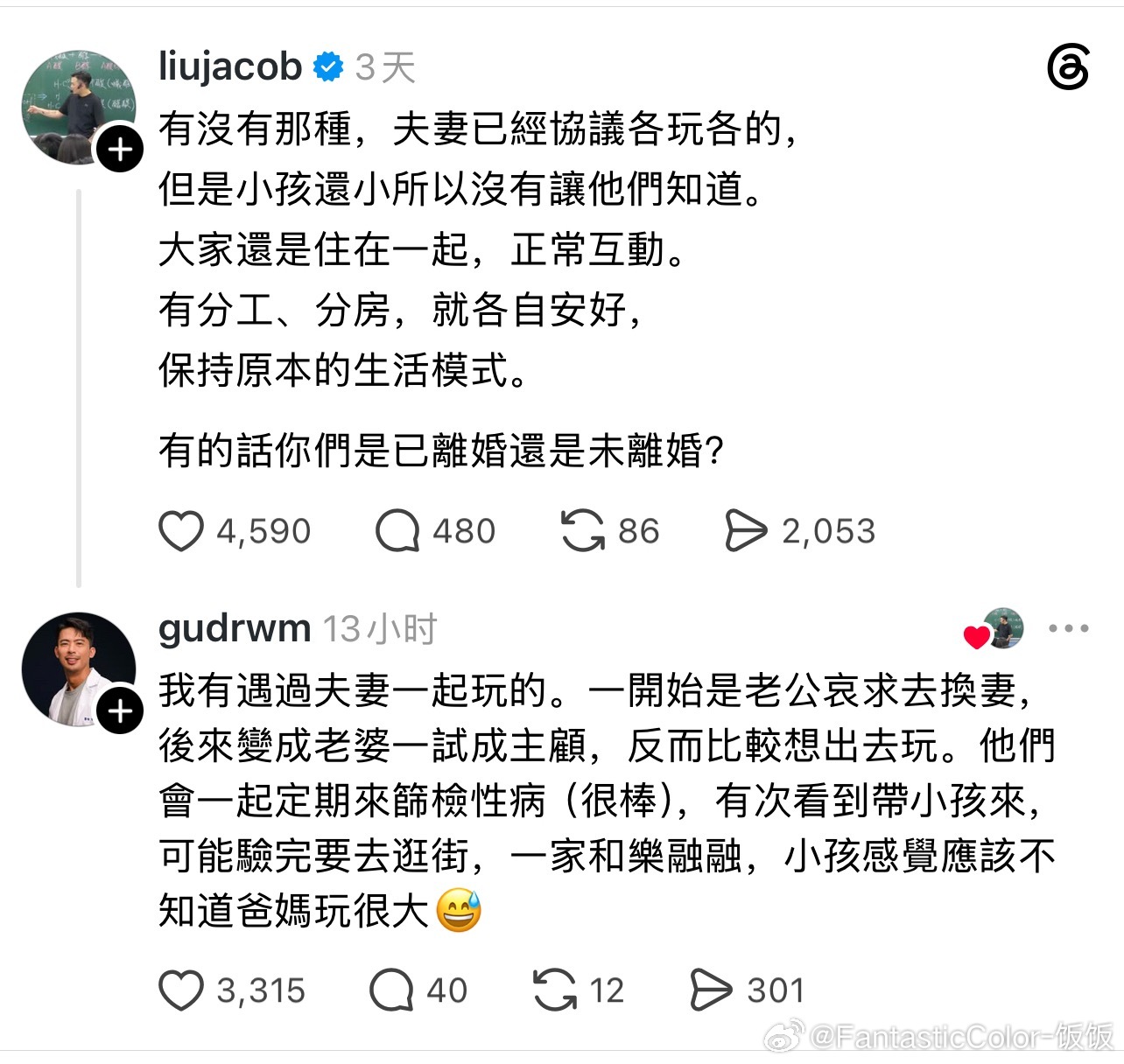 刷了一下脆，这种各过各的夫妻居然还不少 