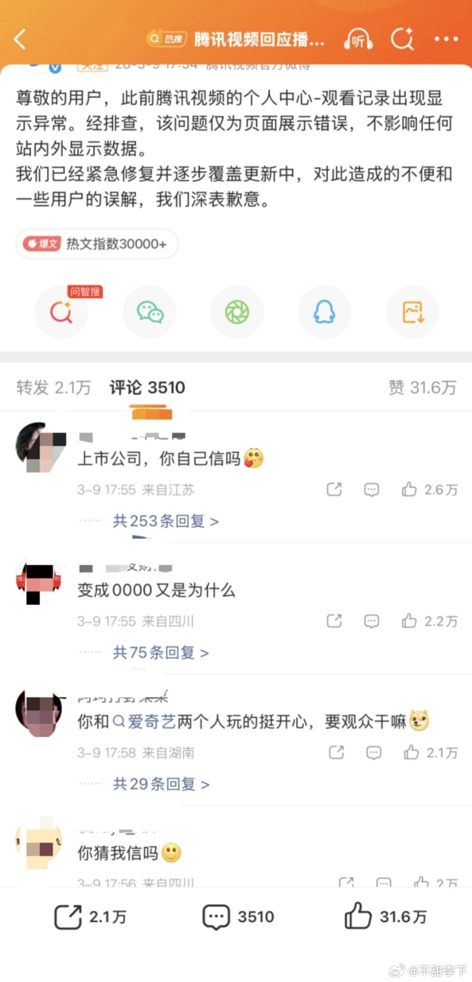 谁也不是第一天上网，真日播过亿的古偶受众就是网上最活跃的那批人，早就四处出征见人