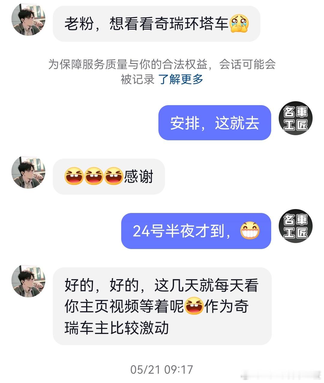 安排，环塔环塔拉力赛韩东君环塔拉力赛 ​​​