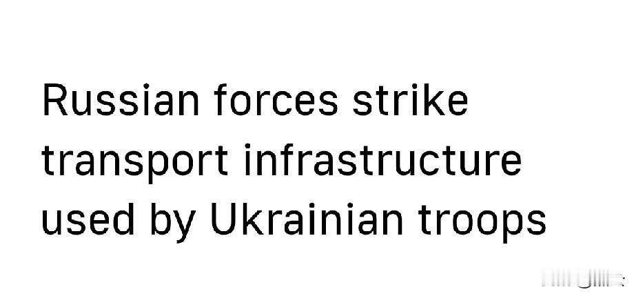 2月1日，俄军打击乌军交通线，单日歼敌超千，防空系统再获大捷


2月1日，塔斯