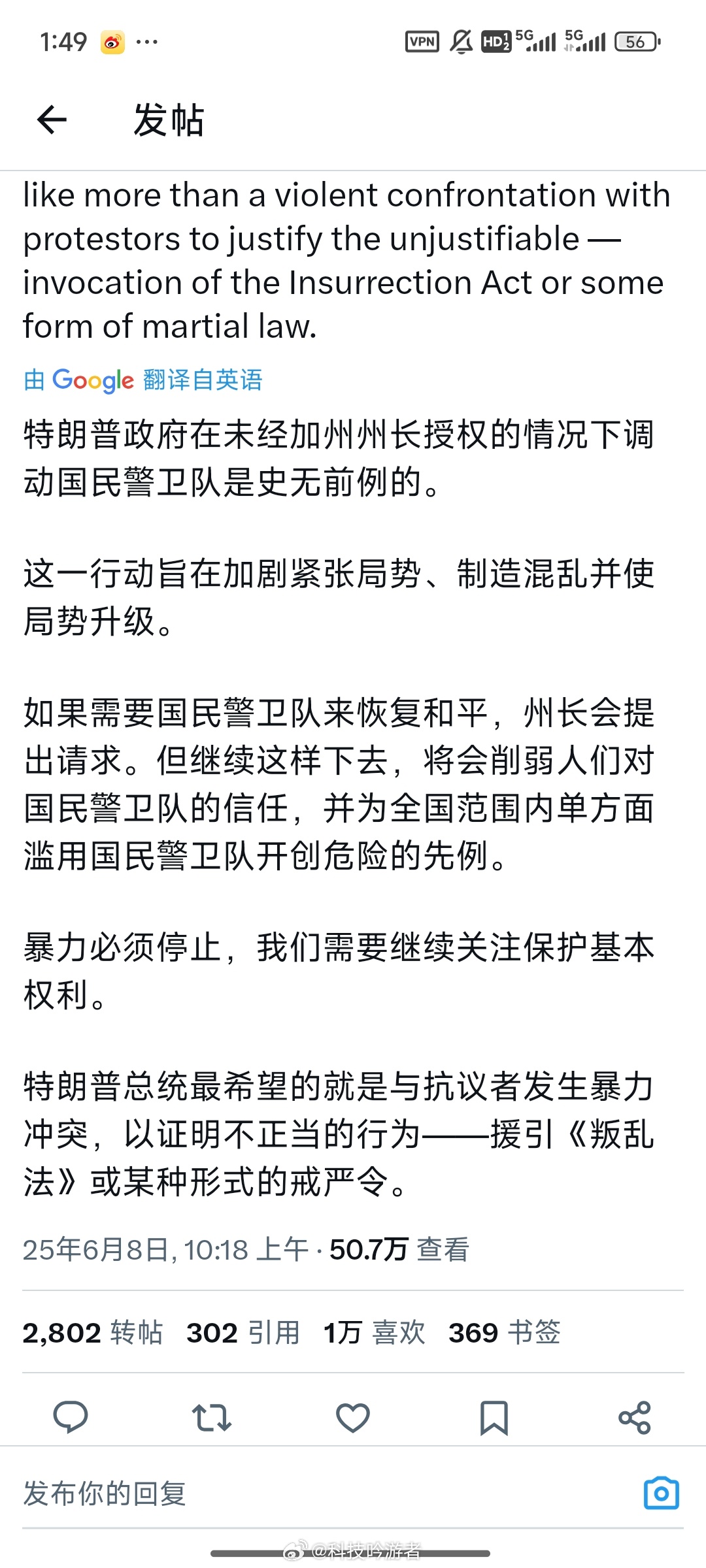 特朗普将向加州派遣两千国民警卫队特朗普政府未经州长授权就调动加州国民警卫队，这史
