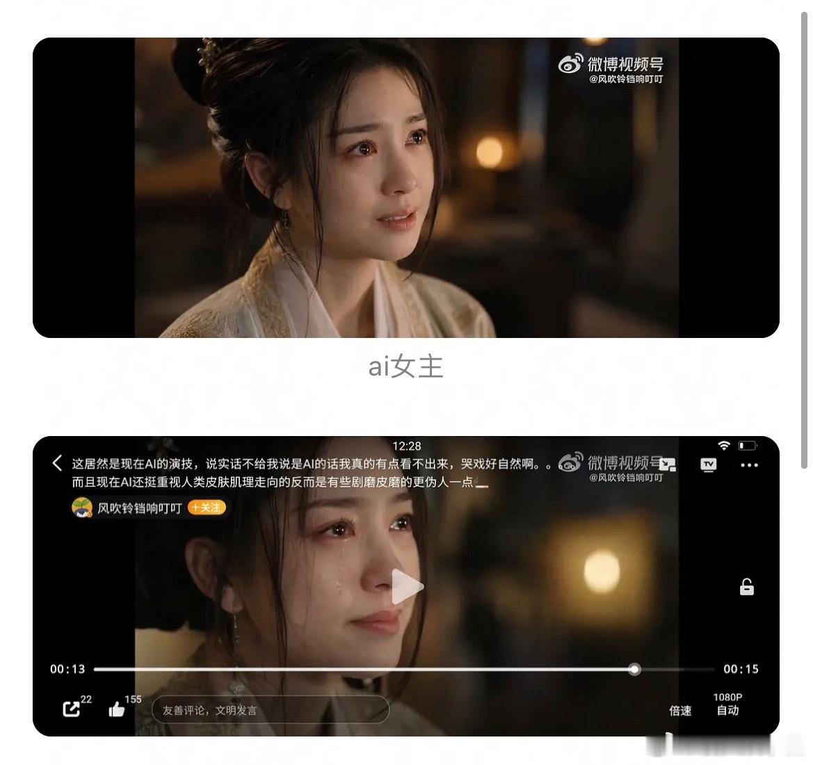 半个娱乐圈宣传翘楚陈都灵、周翊然翘楚这真的不是ai短剧吗？质感怎么这么假，双眼无