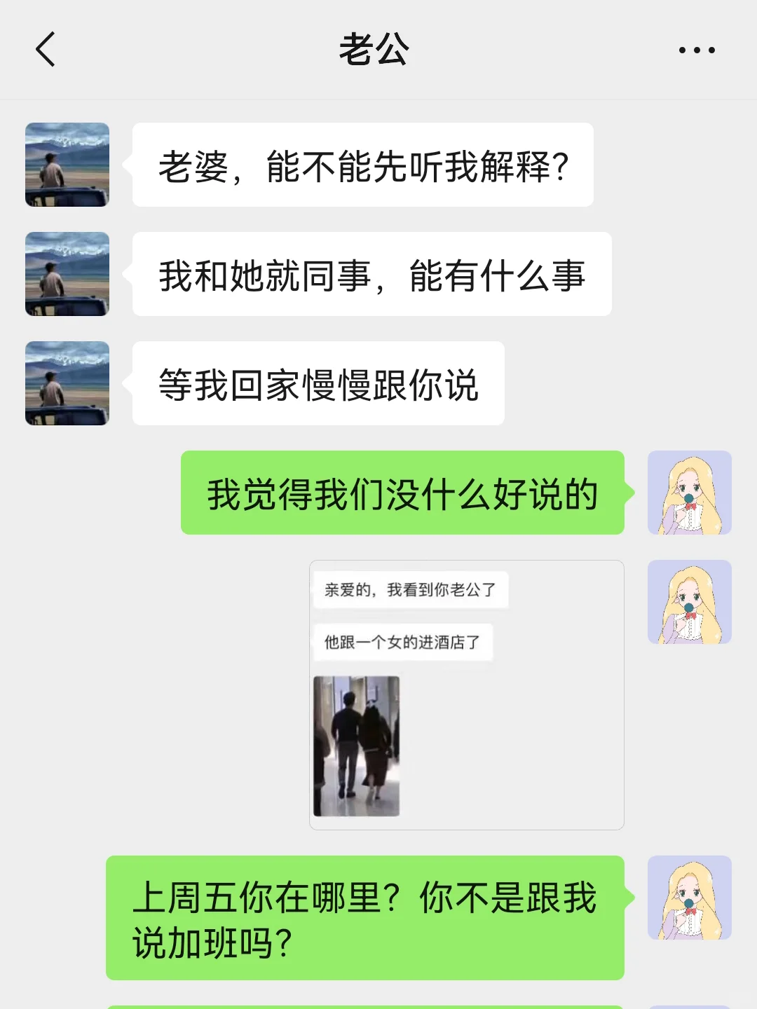 老公不忠，妻子教科书式做法，悟了‼️