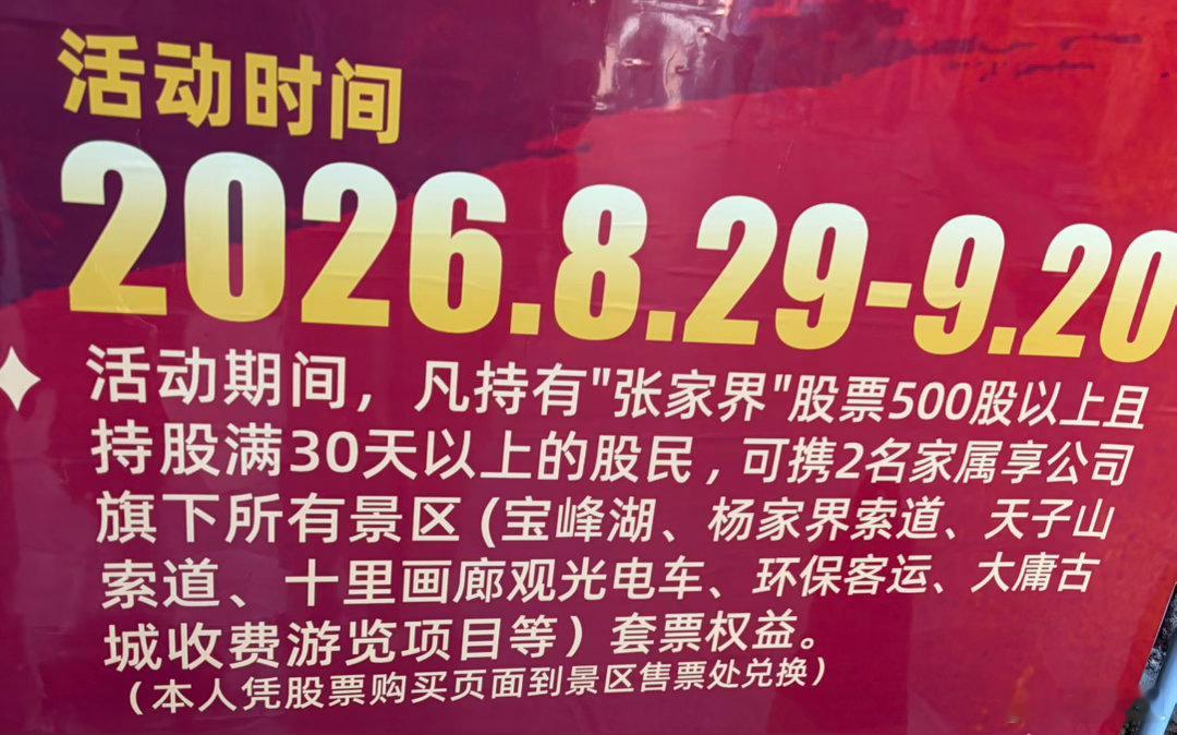 今天出来张家界旅游，就没有来得及更新内容，下来景区后看到一个图片把我看乐了。然后