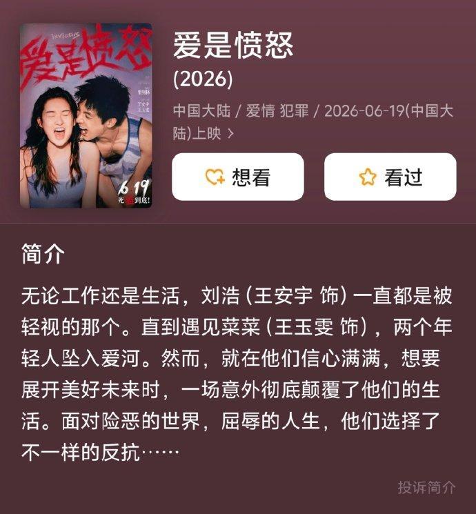王安宇月抛式大银幕男友 王安宇承包整个夏天的心动，不同人设轮番上线，永远有新的期