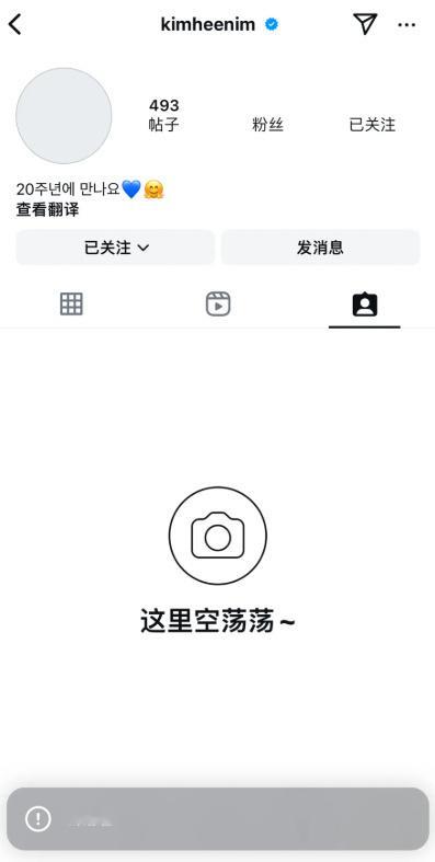金希澈疑似注销ins，留下一句“Insta BYE”，清空了所有内容！ 