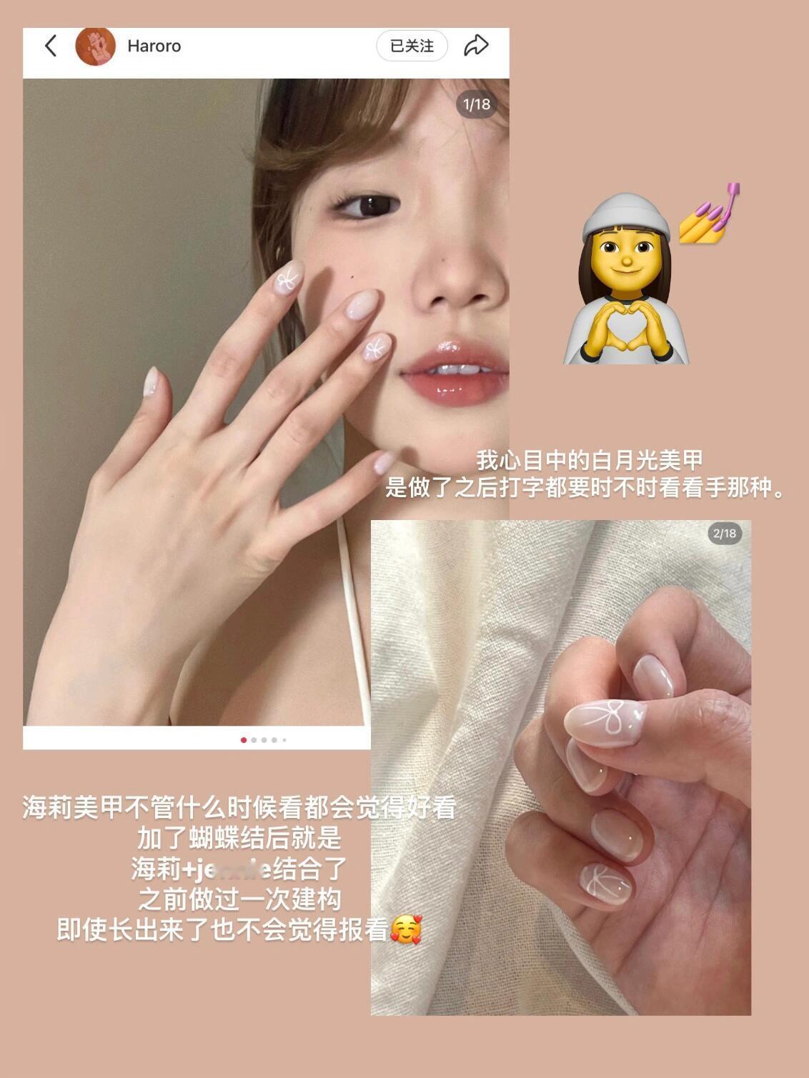 💅🏻mark一些方便打字的漂亮短甲⋆𐙚₊˚⊹♡春日焕新季春日新品 ​​​