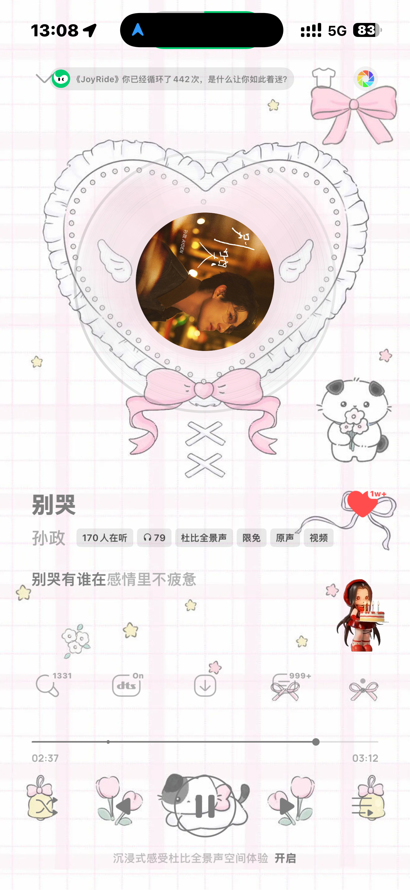 听孔叔叔的别哭打开我的一天 