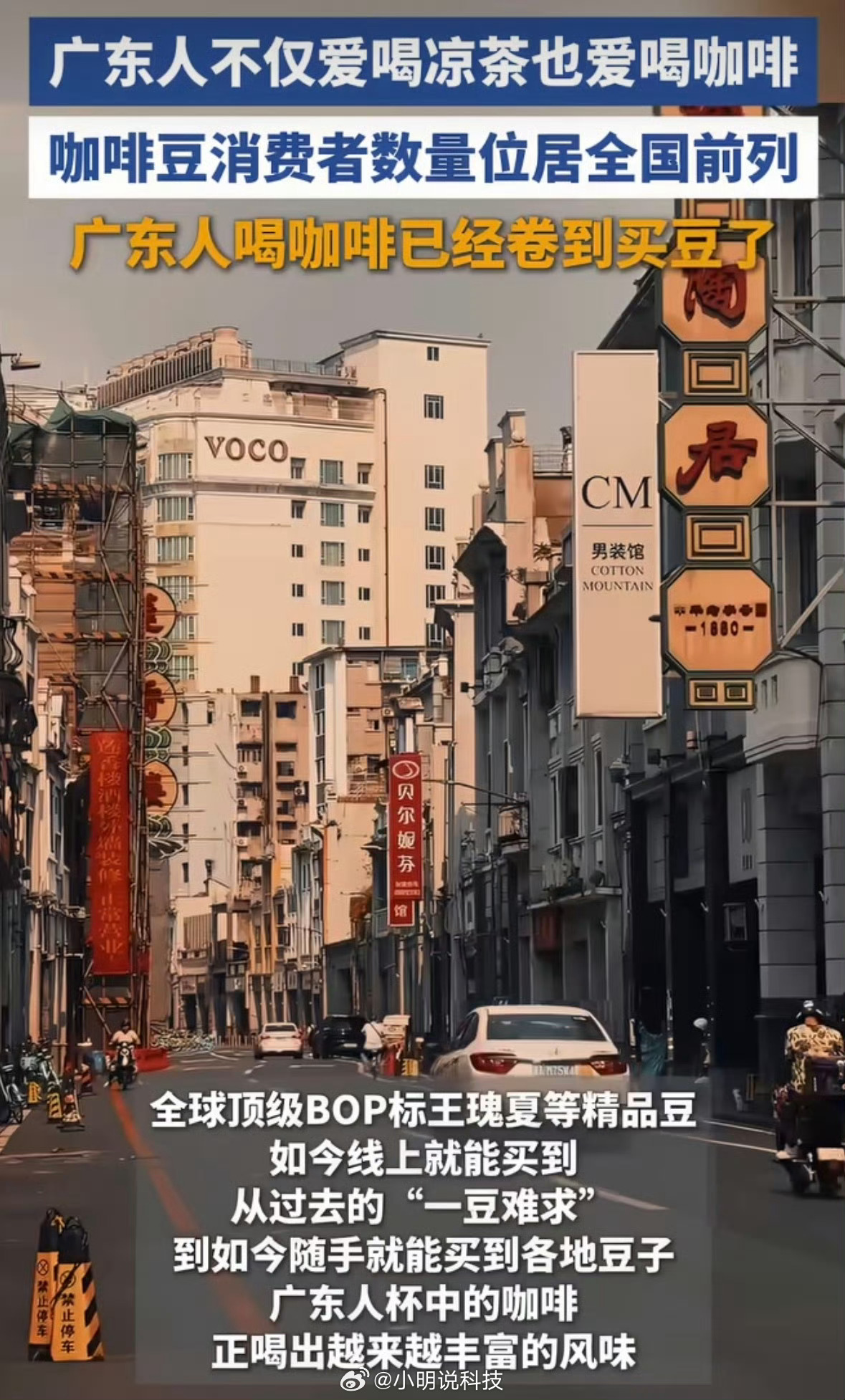 广东人喝咖啡已经卷到买豆了广东人喝咖啡已经进化到这个程度了吗？磨豆机、手冲壶是不