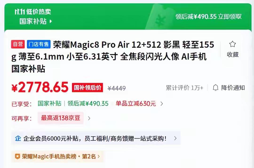 荣耀512G小屏旗舰2778元清仓：155g+百倍变焦。好家伙，这波价格跳水属实