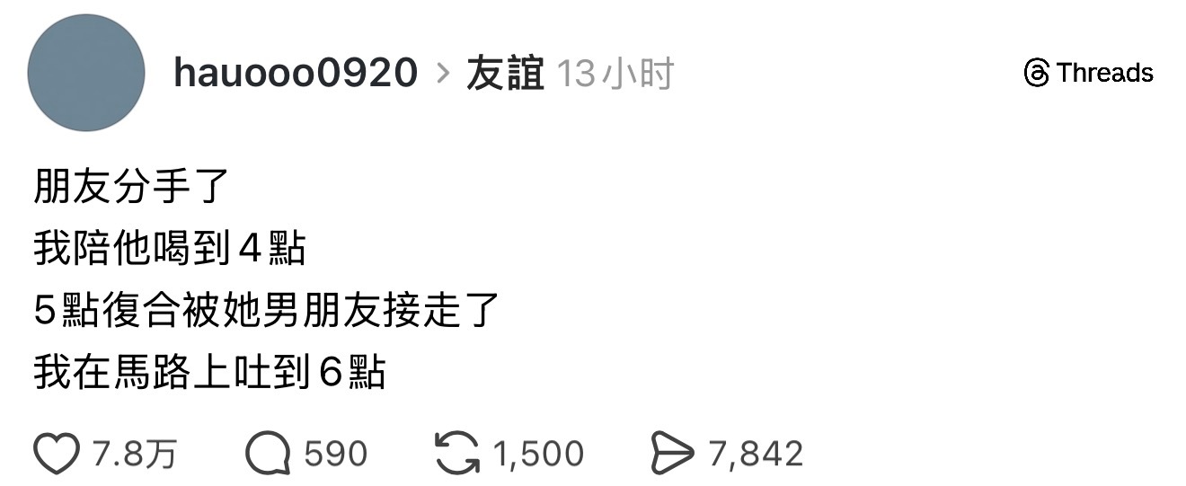 等你酒醒了 她又失恋了 