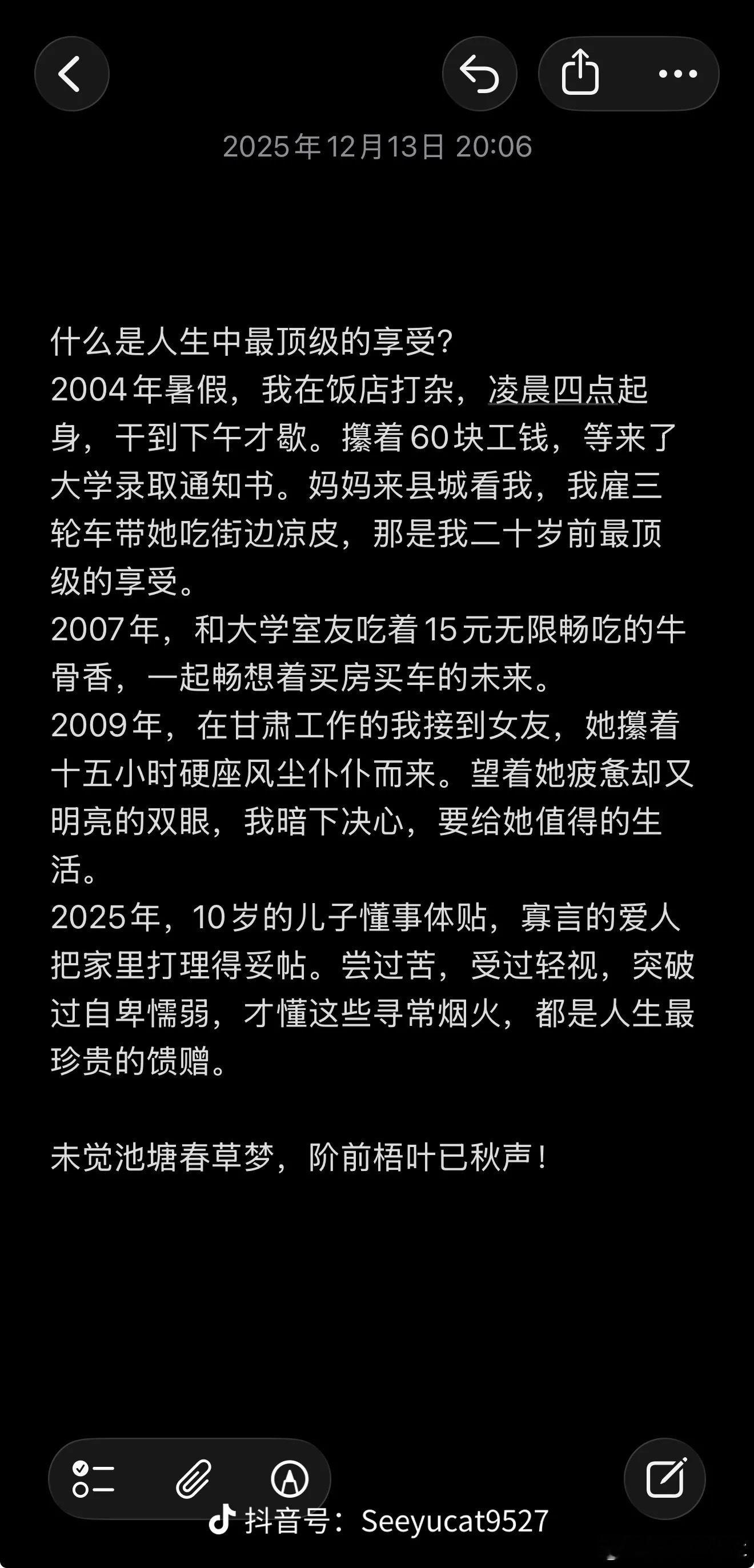 未觉池塘春草梦，阶前梧叶已秋声 襄阳