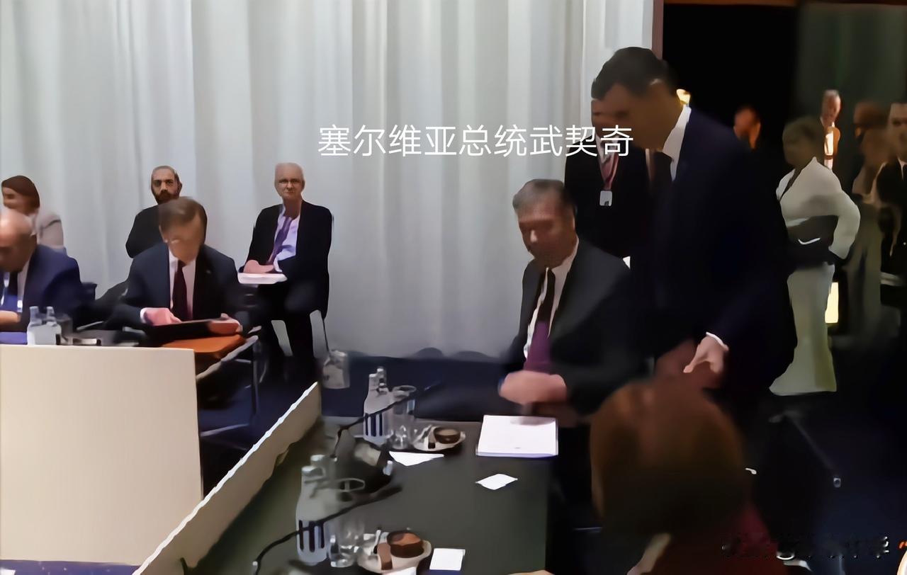 在这次的欧洲国家会议上上演了“弱国总统无座位”的一幕，塞尔维亚是原南联盟解体后的