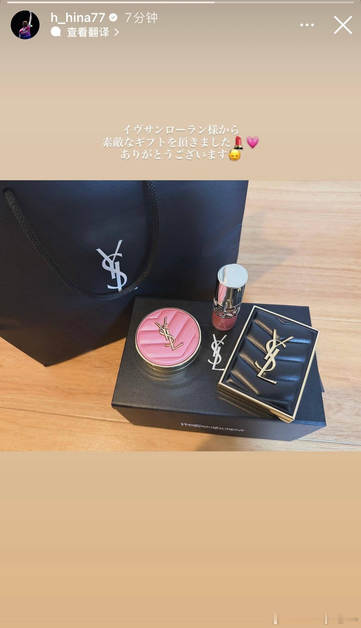 早田希娜：收到了来自伊夫圣罗兰（YSL）的精美礼物💄💗非常感谢🙂↕️ 