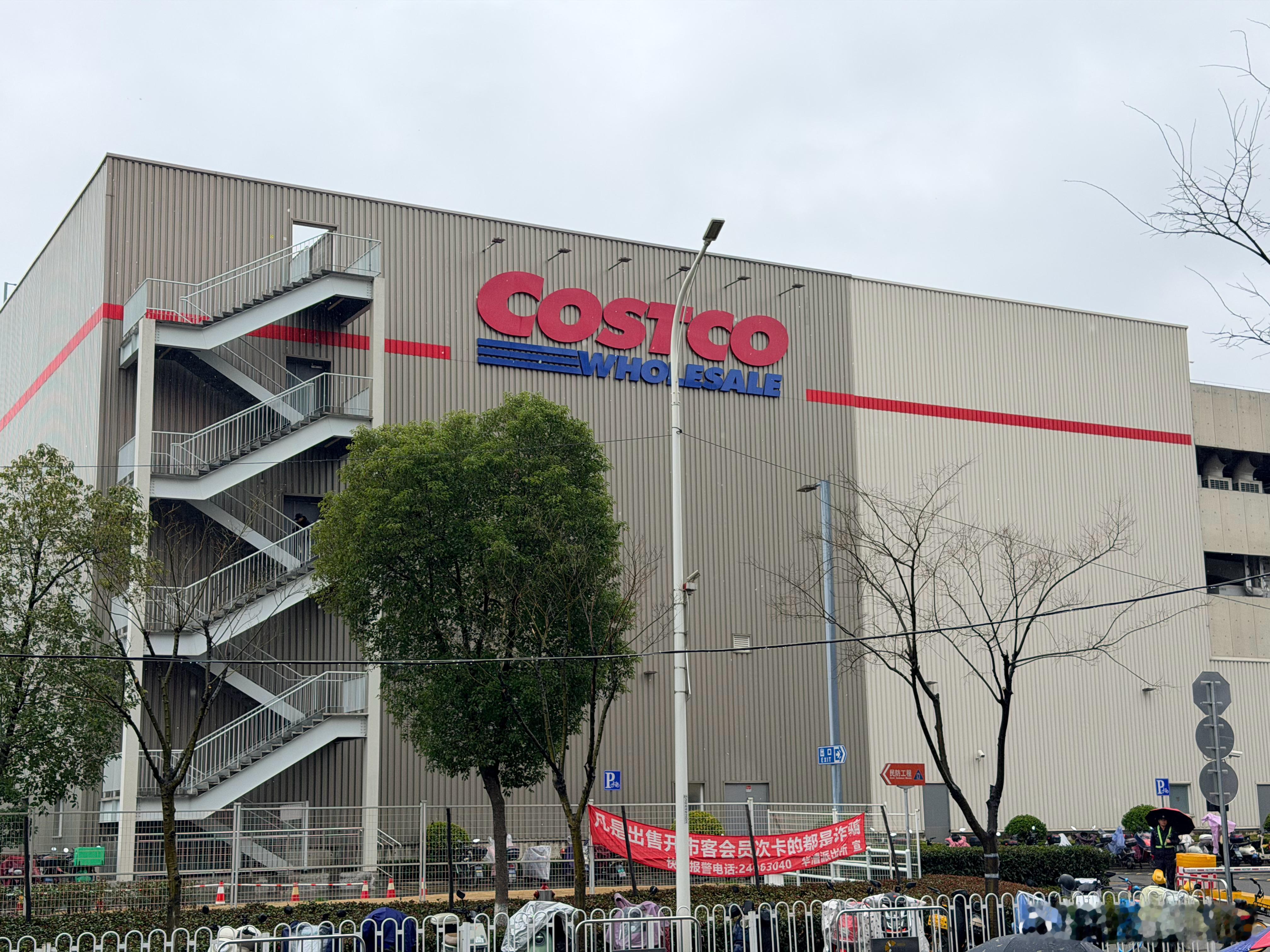 大虹桥唯一的Costco周边房价7万/平 上海·Costco开市客(上海闵行店)