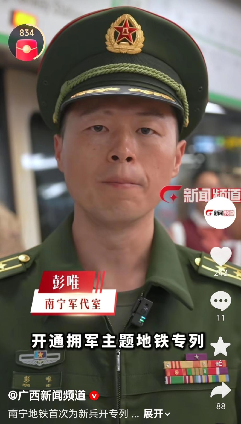 2026年3月19日，在广西南宁，南宁地铁首次为新兵开通专列，为新兵光荣启程护航