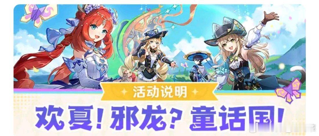 #原神[超话]# 4.8新活动大家进度如何了？新的地图咋样呢？[思考][思考][