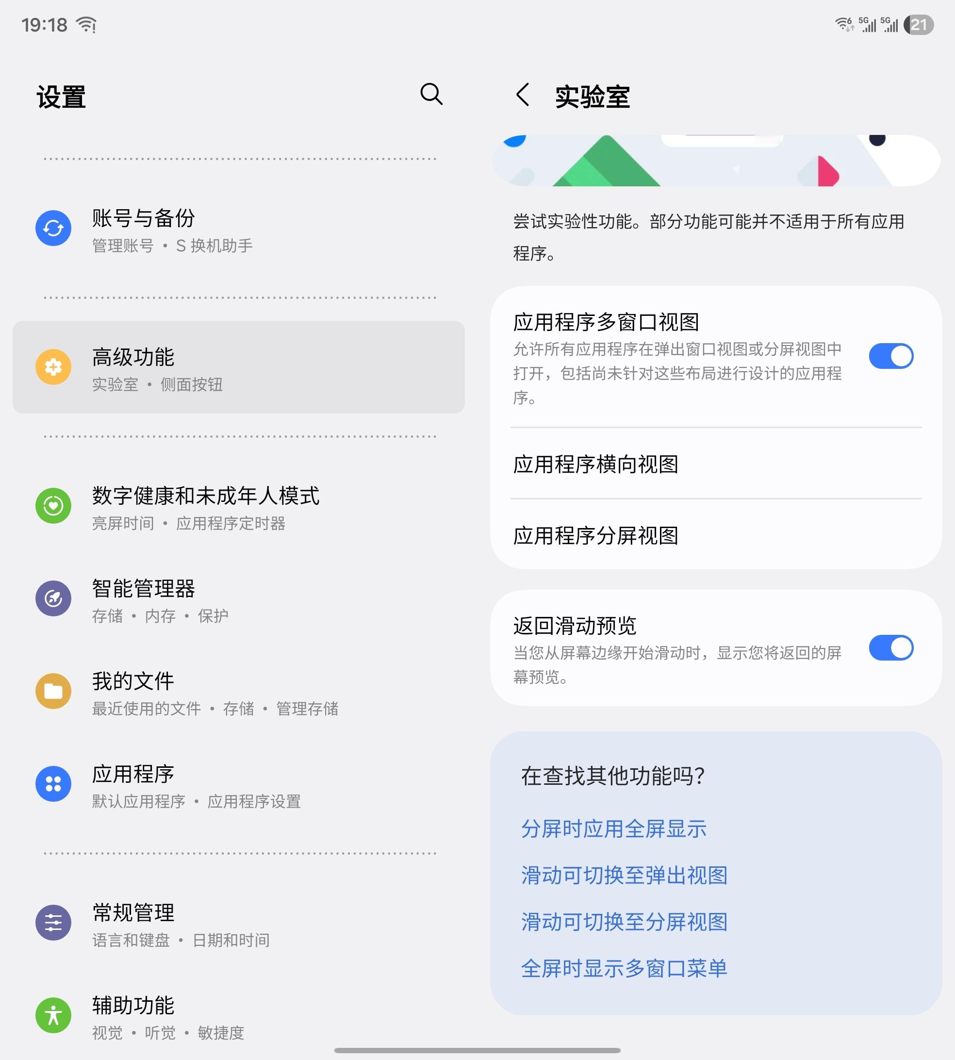 one ui8 使用说明说可以给我一份吗，我玩的头晕[泪][泪][泪] ​​​