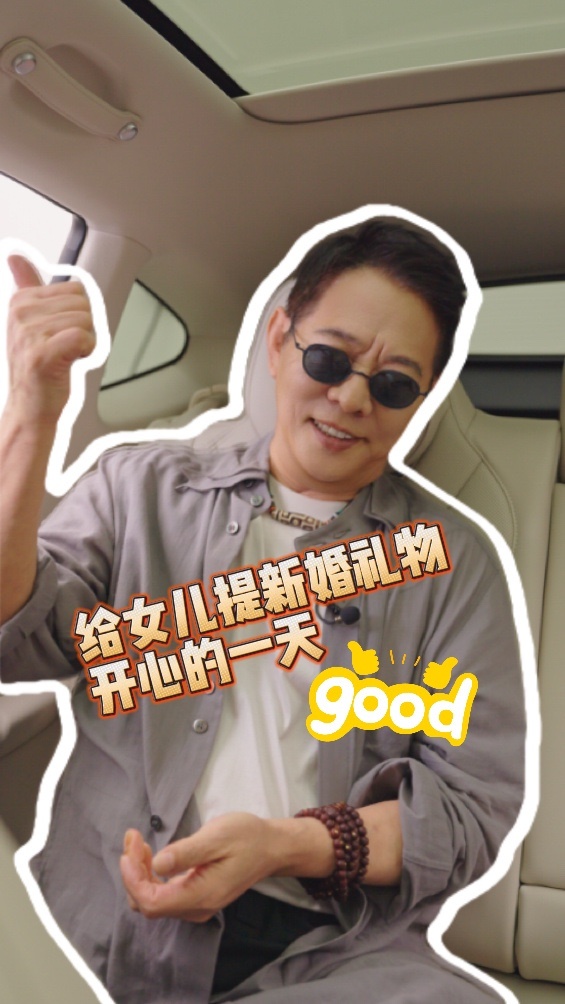 娱乐[超话]想要李连杰同款爸李连杰宠女方式好想拥有李连杰同款爸[捂嘴哭] ​​​
