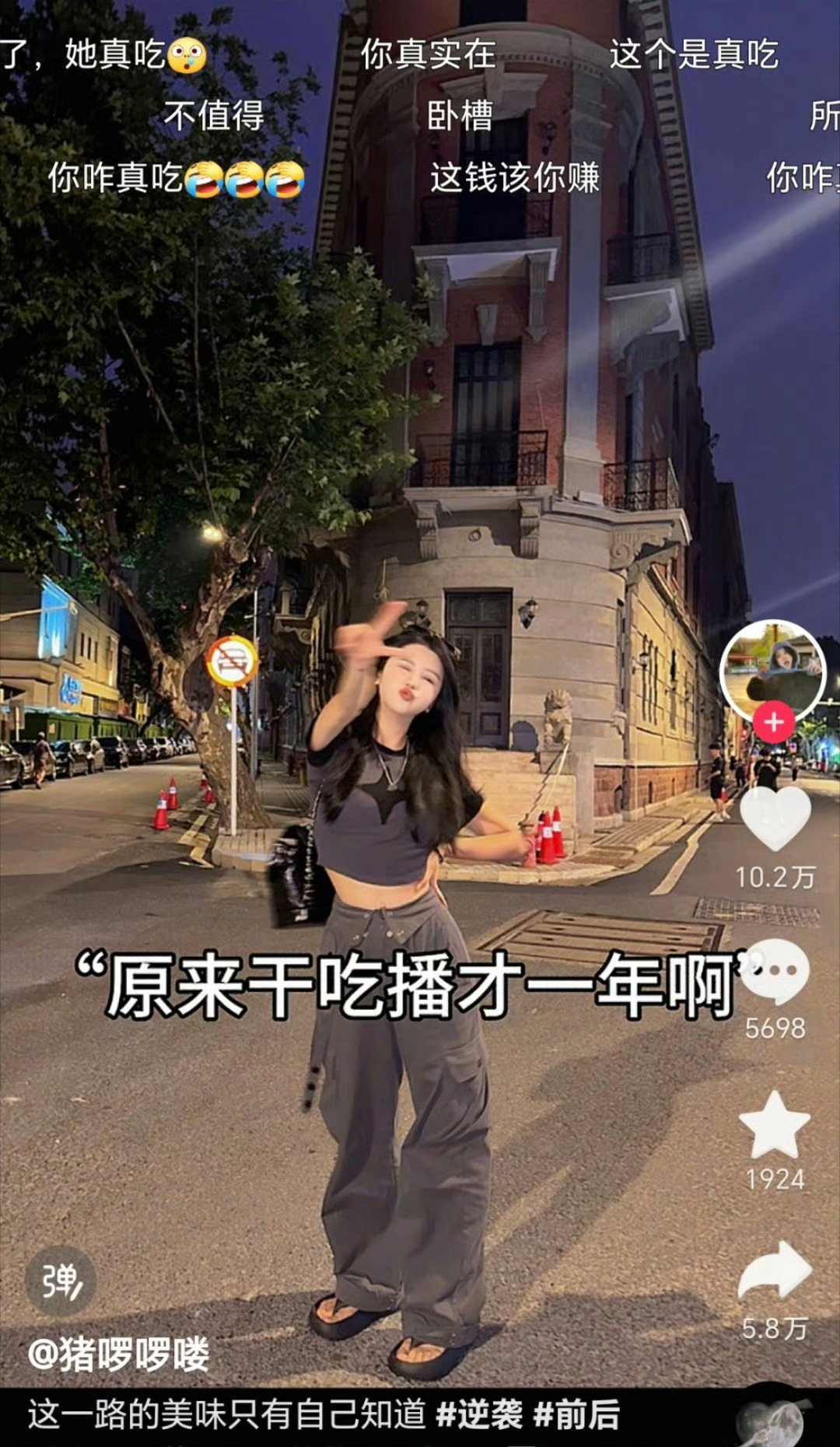老实人干自媒体be like： ​​​
