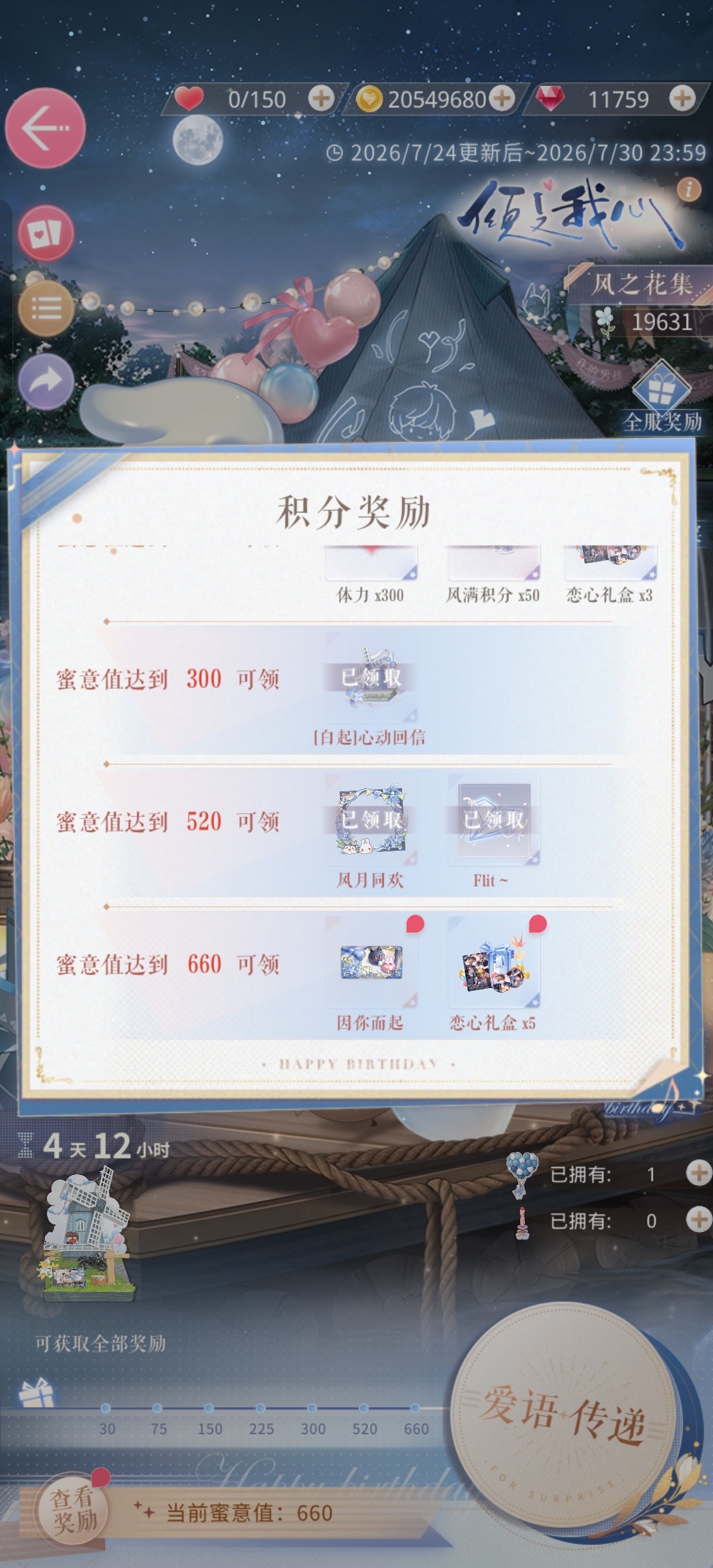 一上线就拿下