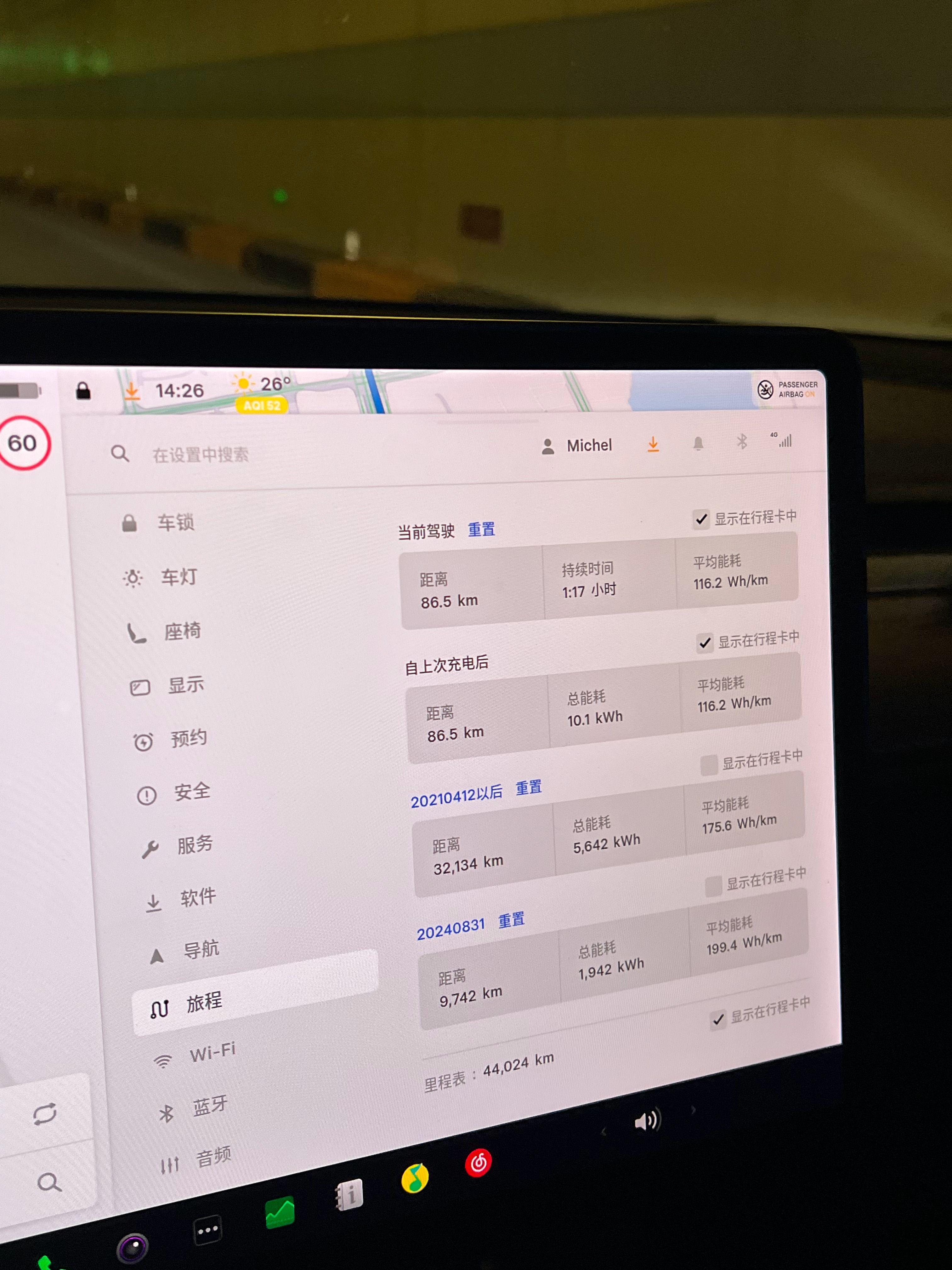 老款Model3 这个能耗是不是还行 天津