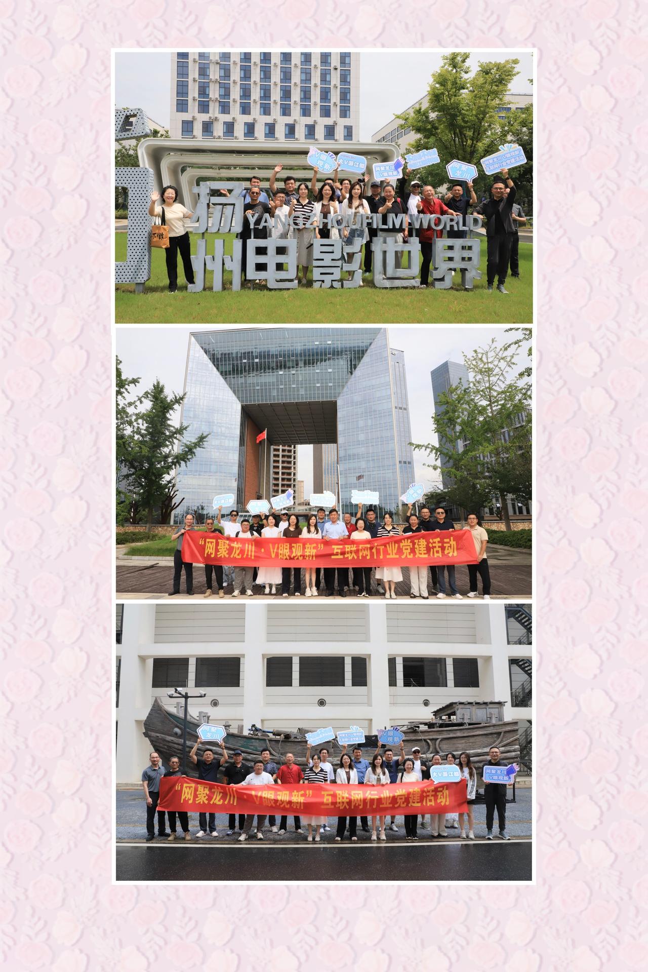 打卡大美江都，见证家乡崭新蜕变 7月22日，由江都区委宣传部精心组织的“网聚龙川