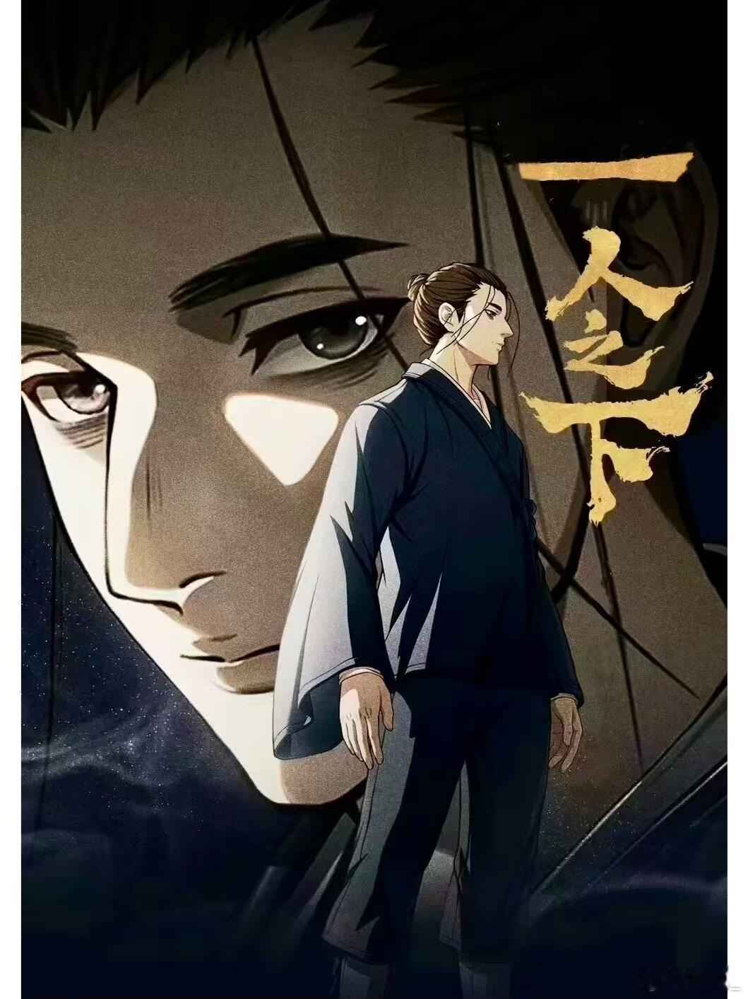 一人之下第六季定档“何为真相？”《一人之下》第六季重磅回归！1月2日起，跟随张楚