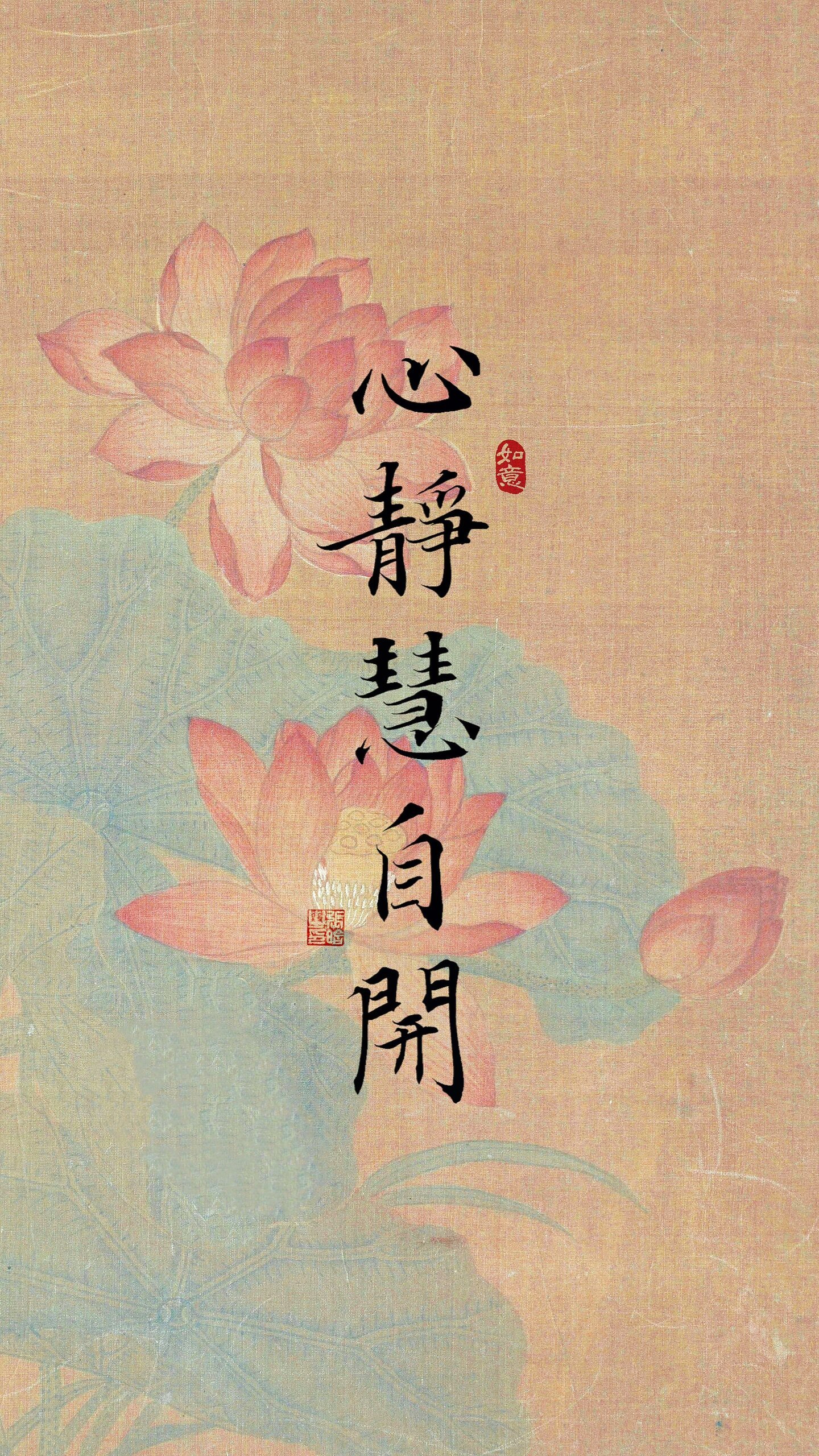“心宽福自来 心静慧自开” ​​​