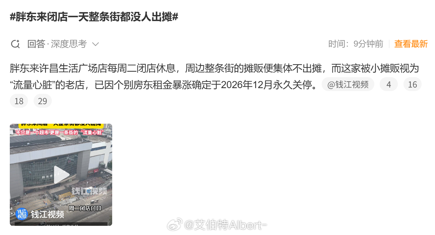 胖东来闭店一天整条街都没人出摊 实体经济真正的严父---乱涨房租的房东。生意不好
