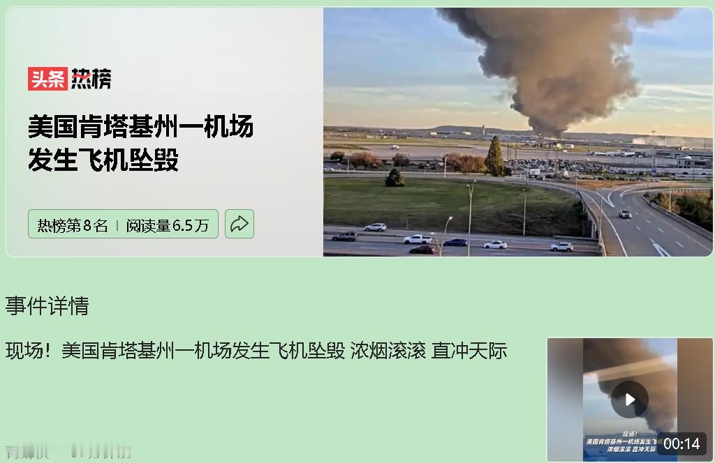 昨天傍晚，天还没黑透，浓烟像巨兽一样吞没机场，一架货机拖着火舌往下坠。远处警笛声