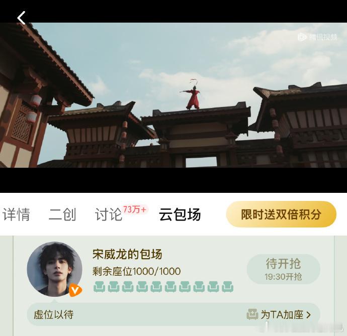 宋威龙包场支持宋茜新剧宋威龙为宋茜山河枕包场了宋威龙包场支持宋茜新剧，宋威龙为宋