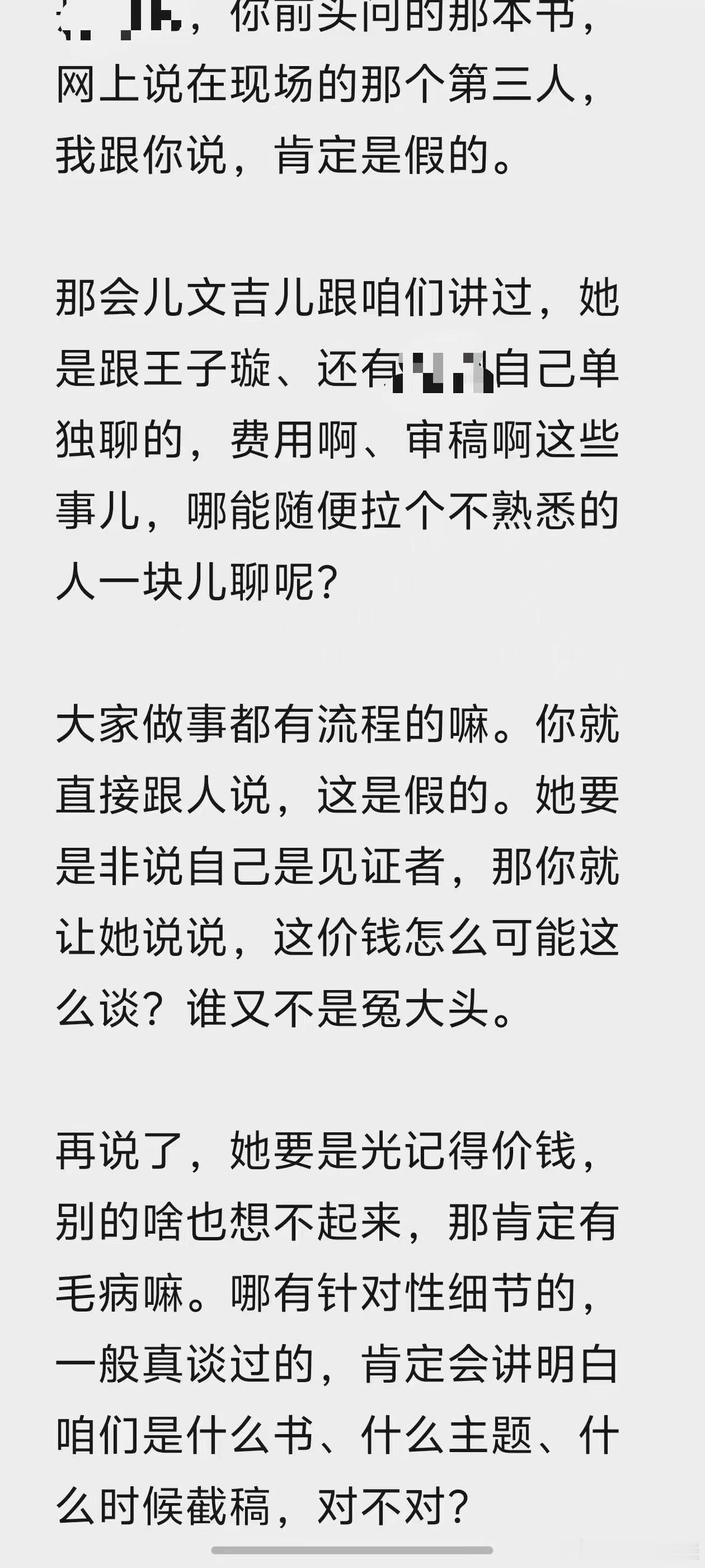 文吉儿王子璇事件反转再反转文吉儿王子璇第三方反转  文吉儿王子璇事件反转再反转，