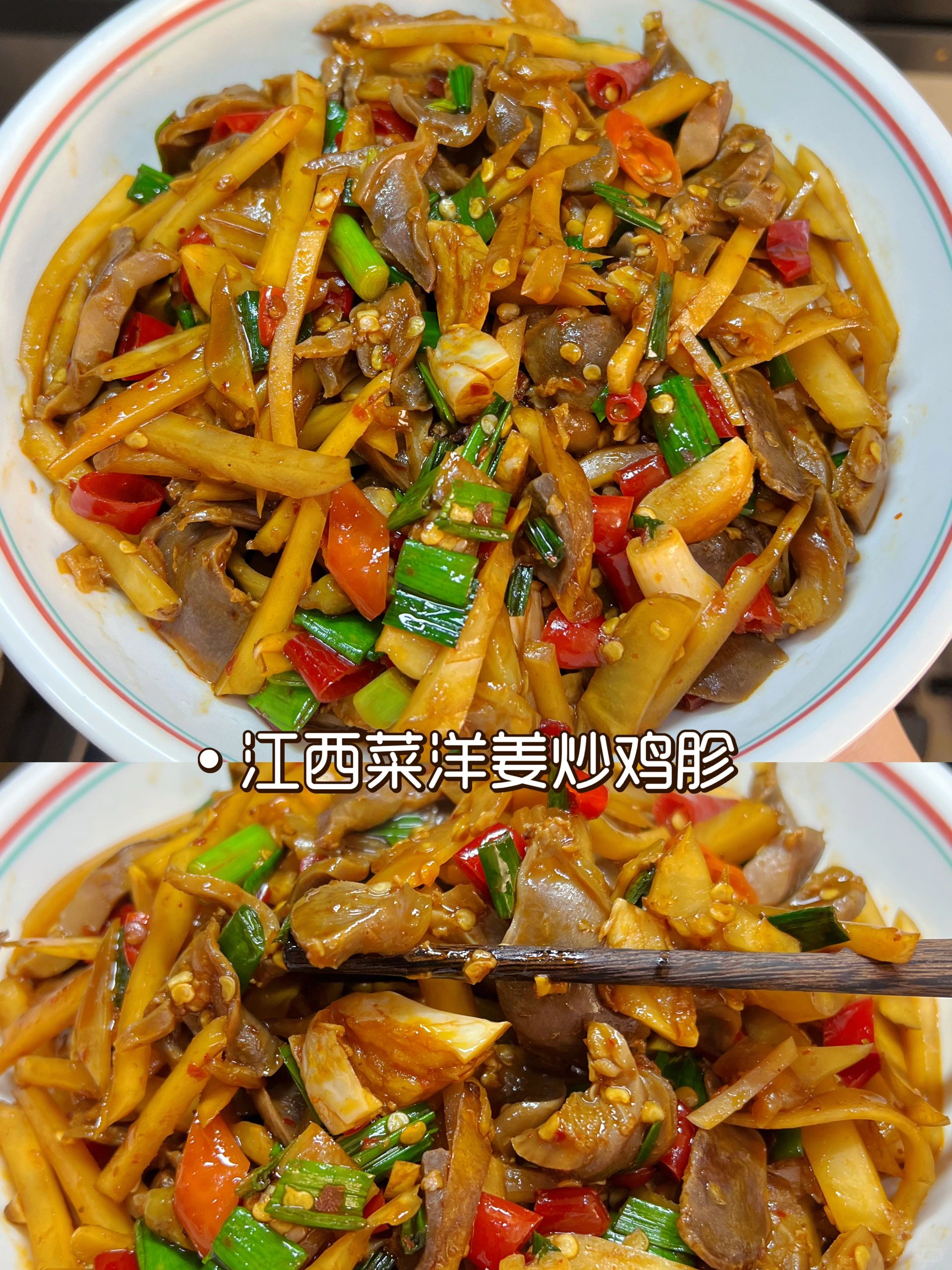 江西菜酸洋姜炒鸡胗，满满的家乡味道，巨好吃