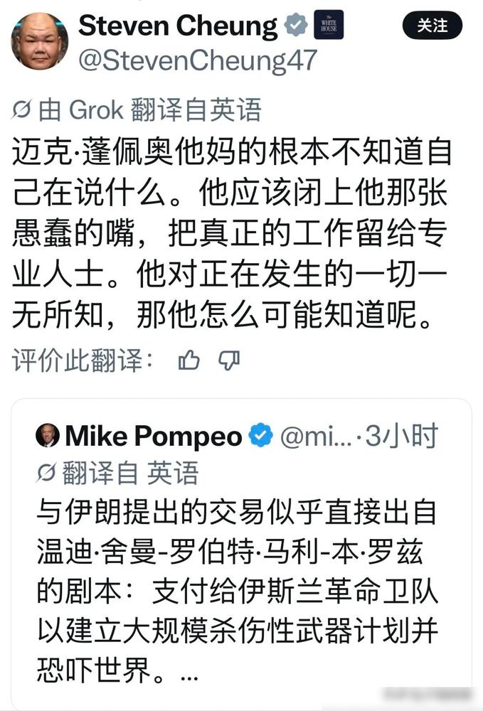 白宫通讯主任张振熙狂骂蓬佩奥！

说真的蓬佩奥这也不是第一次自讨没趣了，当年他当