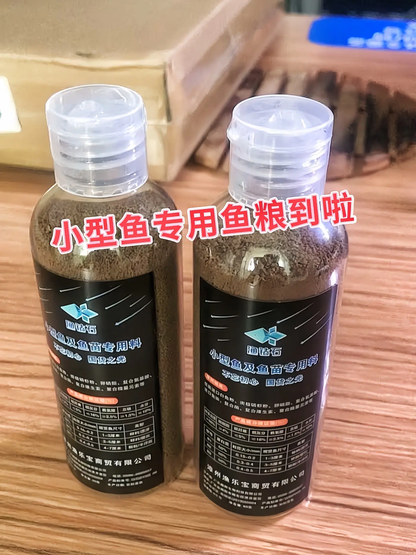 哥哥们，适合小型观赏鱼、鱼苗的一款高蛋白鱼饲料来啦，不喷油不浑水，营养...